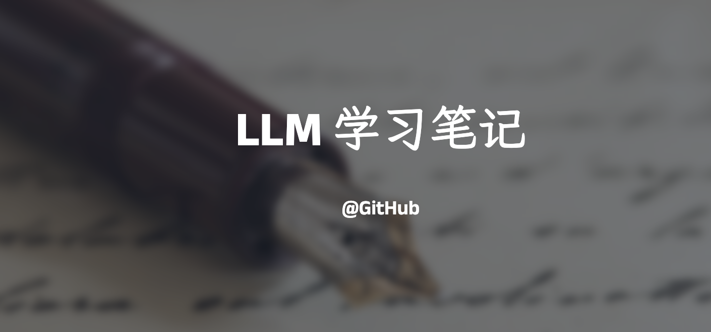 利用 LLM 构建应用实践笔记